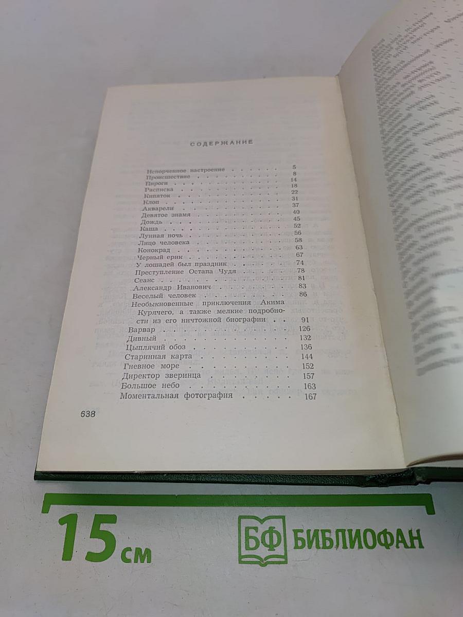 Избранное