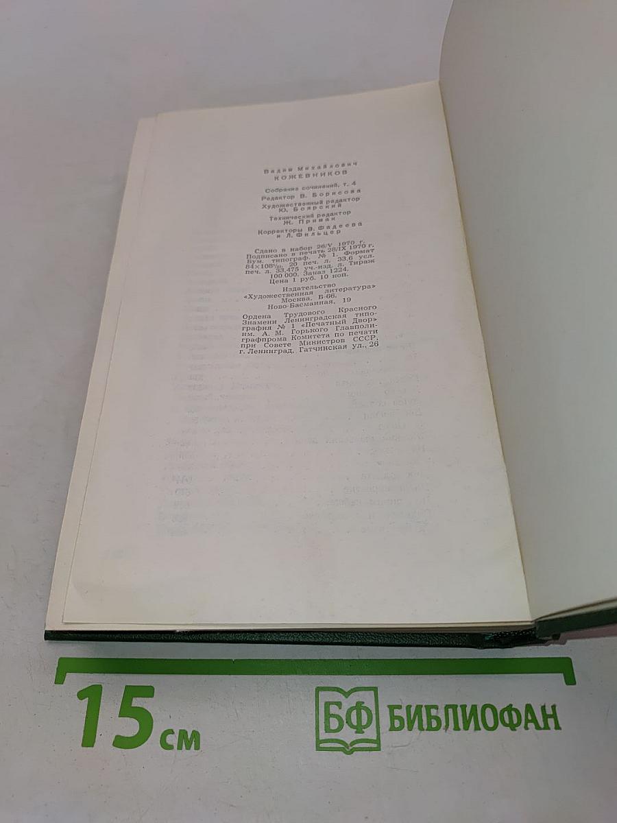 Избранное