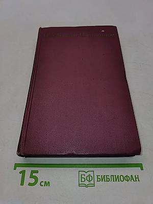 Избранное