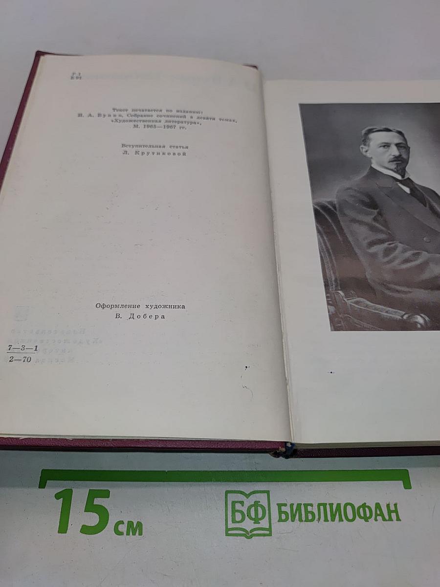 Избранное