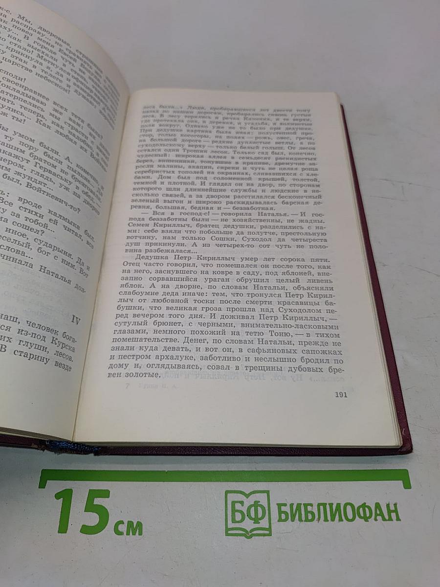 Избранное