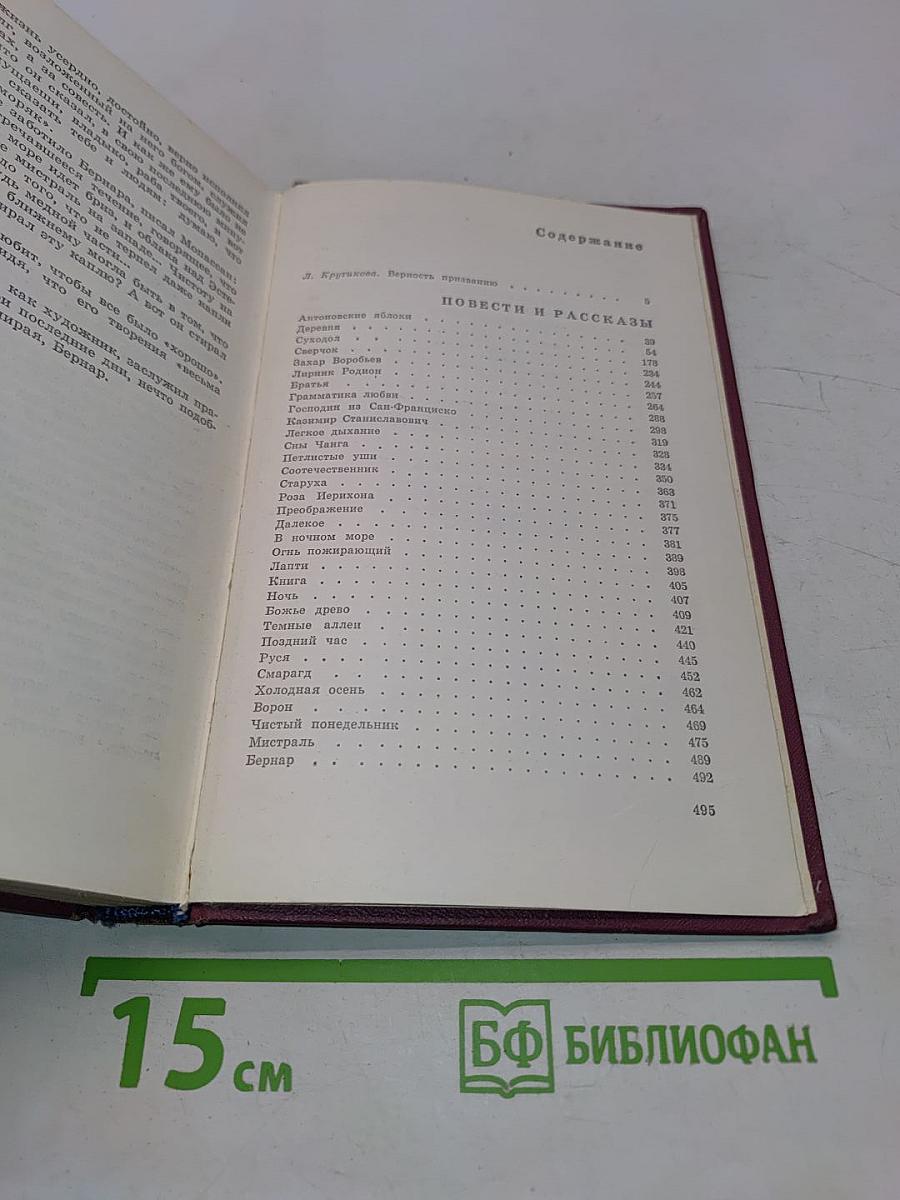 Избранное