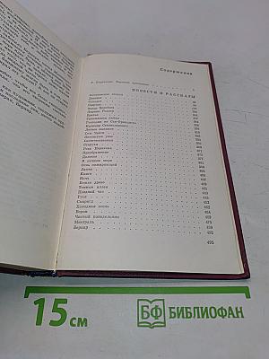 Избранное