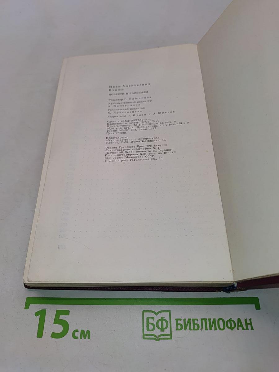 Избранное