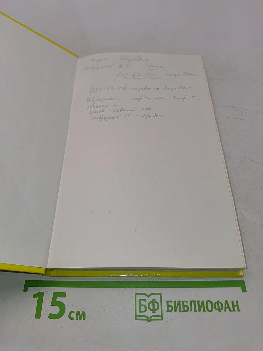 Домашний лечебник. Полное и полезное врачебное наставление по лечению болезней в домашних условиях