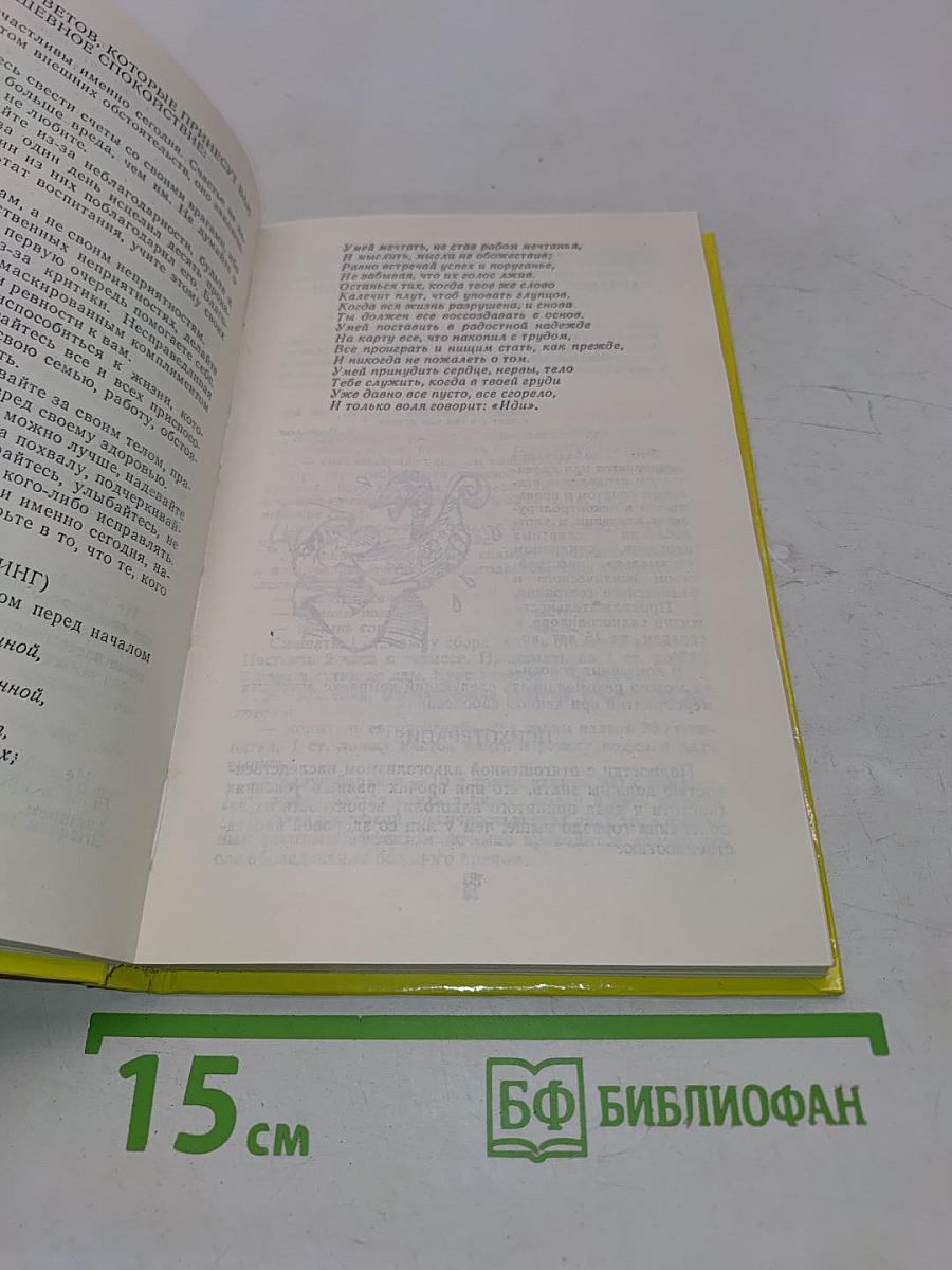 Домашний лечебник. Полное и полезное врачебное наставление по лечению болезней в домашних условиях