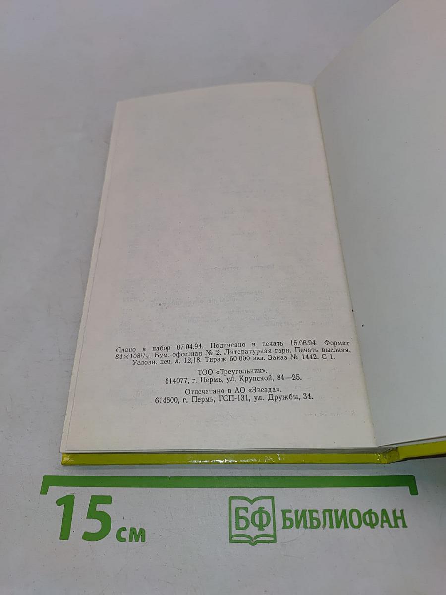 Домашний лечебник. Полное и полезное врачебное наставление по лечению болезней в домашних условиях