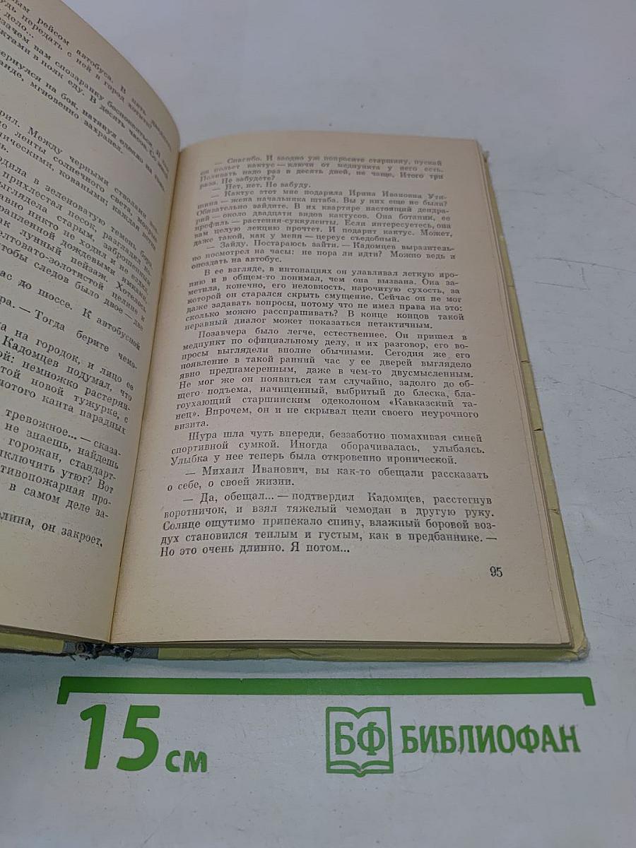 Точка, с которой виден мир