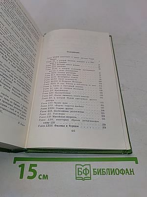 Собрание сочинений в двенадцати томах. Том 6
