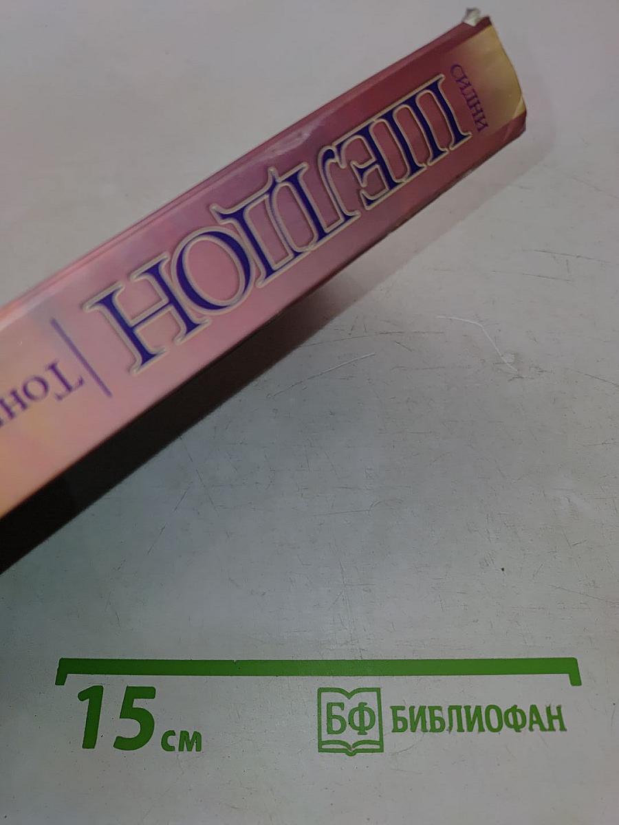 Тонкий расчет
