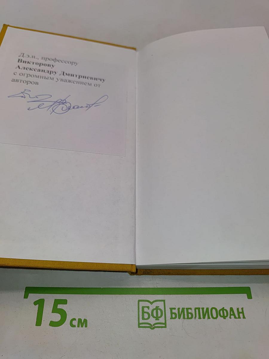 Институты миниэкономики знаний