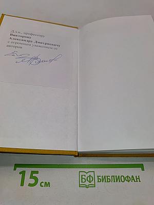 Институты миниэкономики знаний