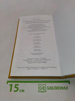 Институты миниэкономики знаний