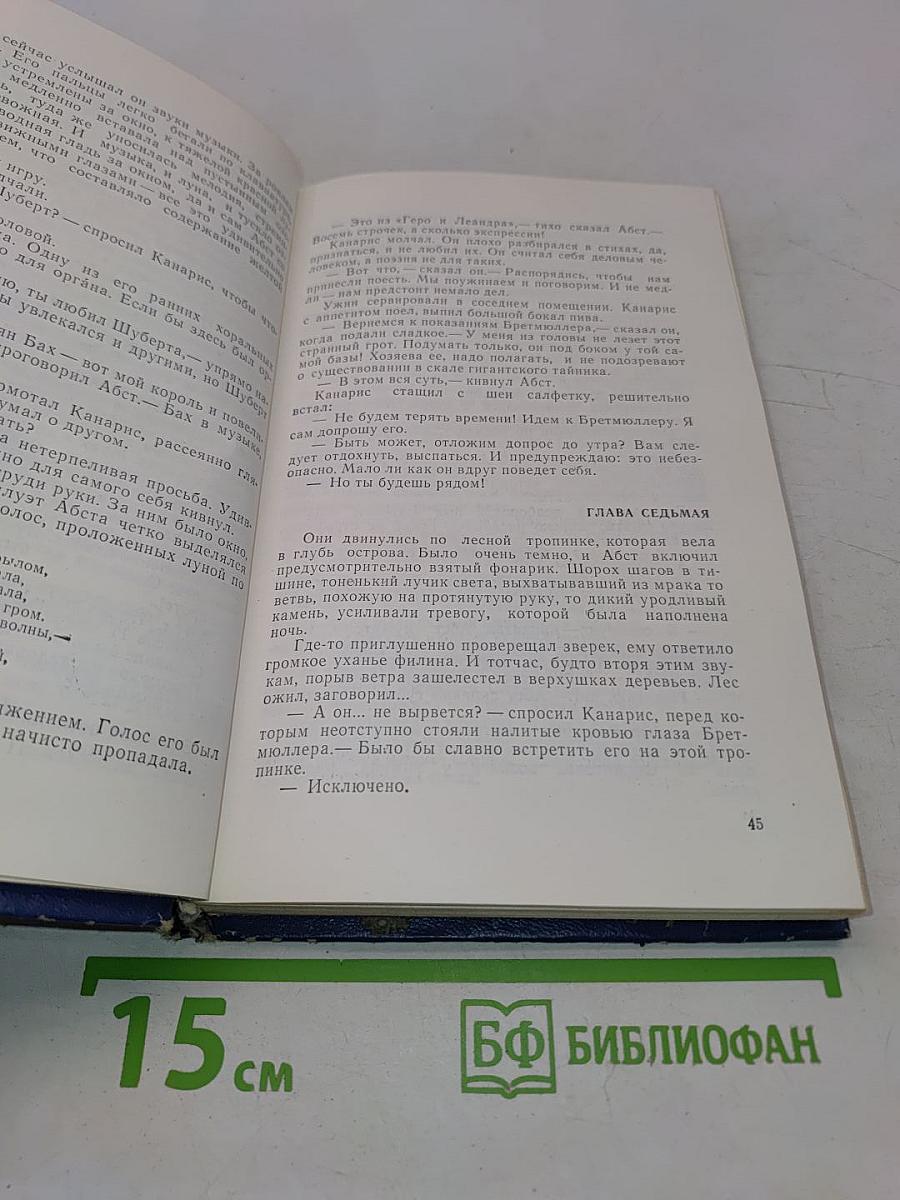 Безумцы