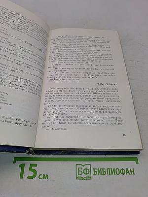 Безумцы