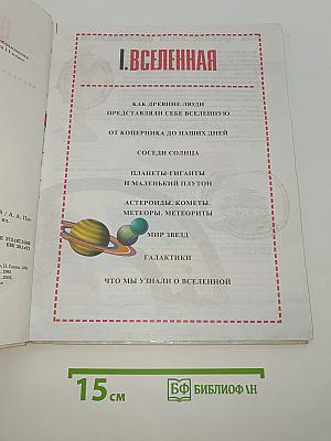 Природоведение 5 класс