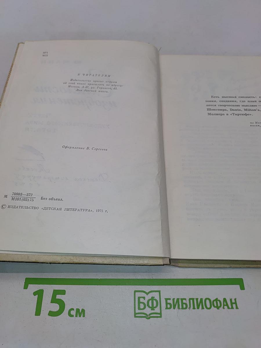 Смелость изобретения. Черты художественного мира Гоголя