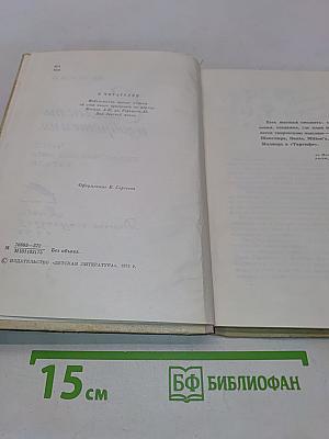 Смелость изобретения. Черты художественного мира Гоголя