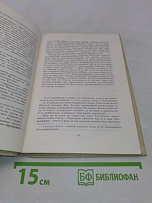 Смелость изобретения. Черты художественного мира Гоголя