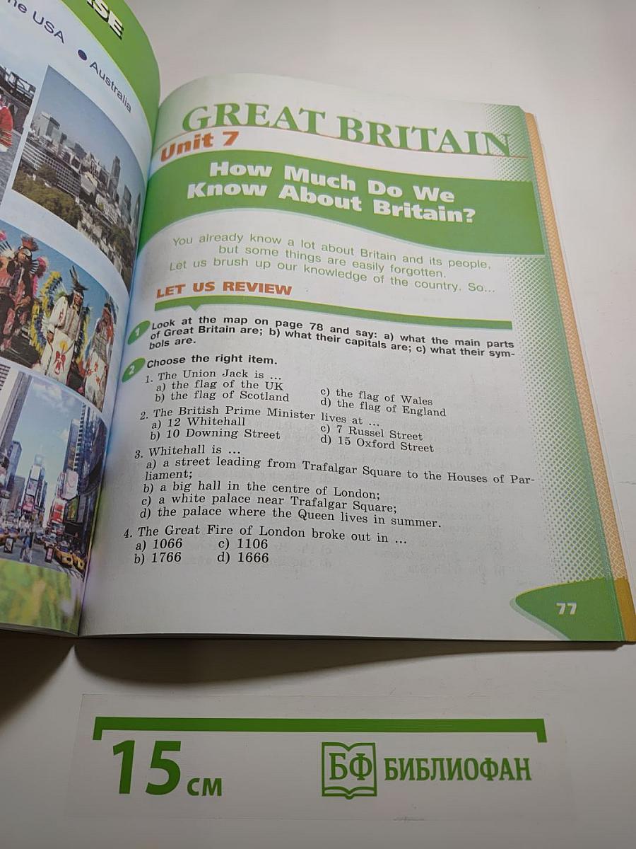 English. Английский язык. VI класс. Student's Book. Часть 1