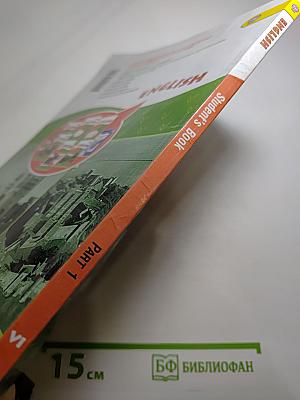 English. Английский язык. VI класс. Student's Book. Часть 1