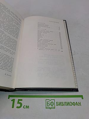 В прекрасном и яростном мире. Повести. Рассказы