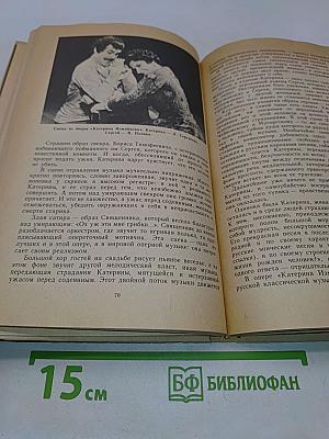 Советская музыка
