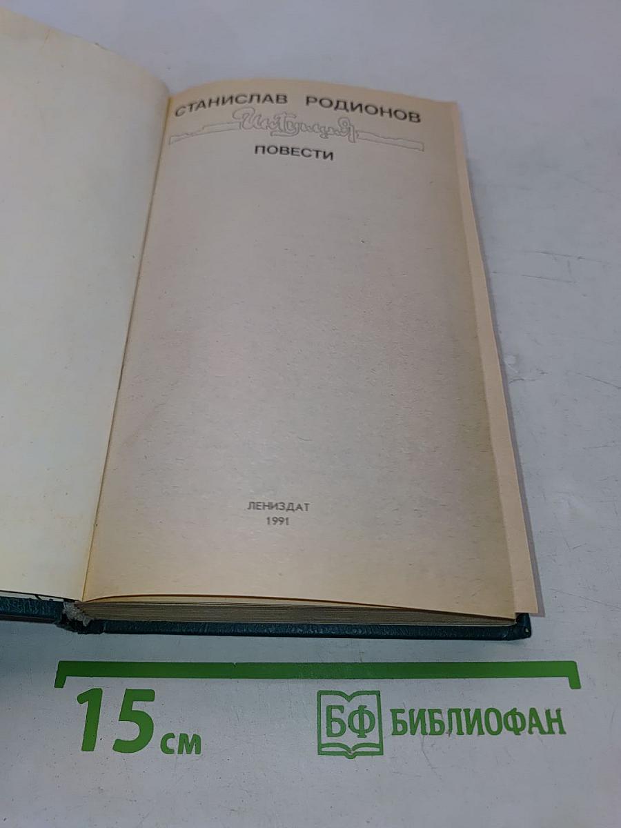 Интуиция. Повести