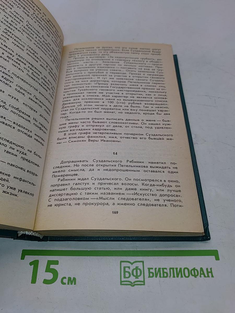 Интуиция. Повести