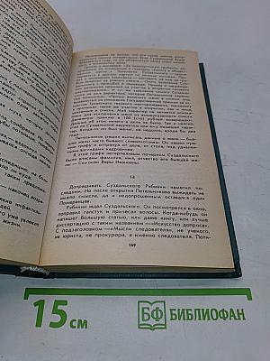 Интуиция. Повести