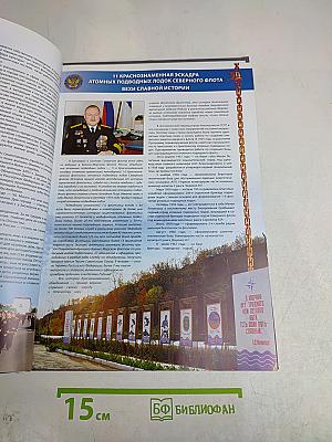 Средь сопок северного края...