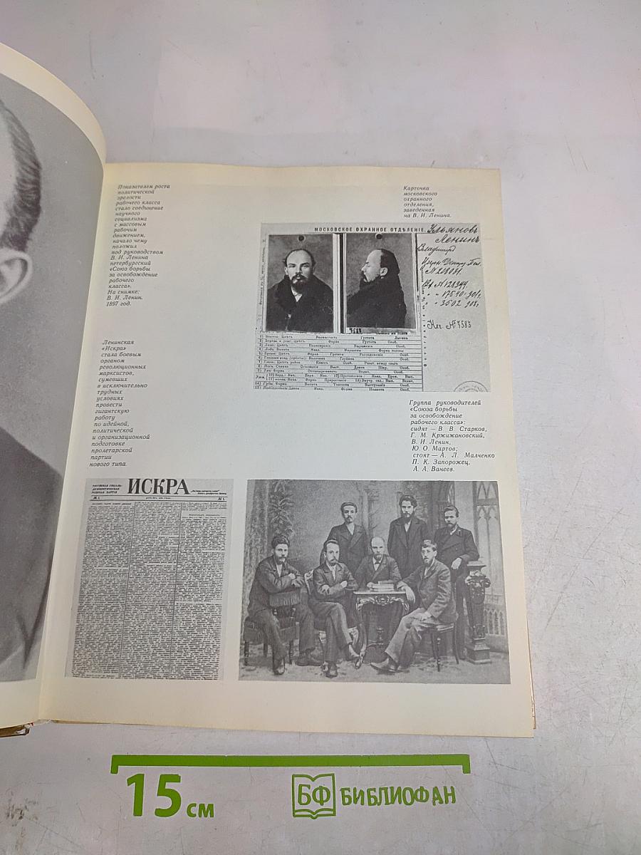 1917 Великий Октябрь: краткая история, документы, фотографии
