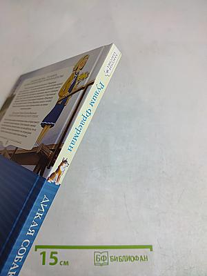 Дикая собака Динго, или Повесть о первой любви