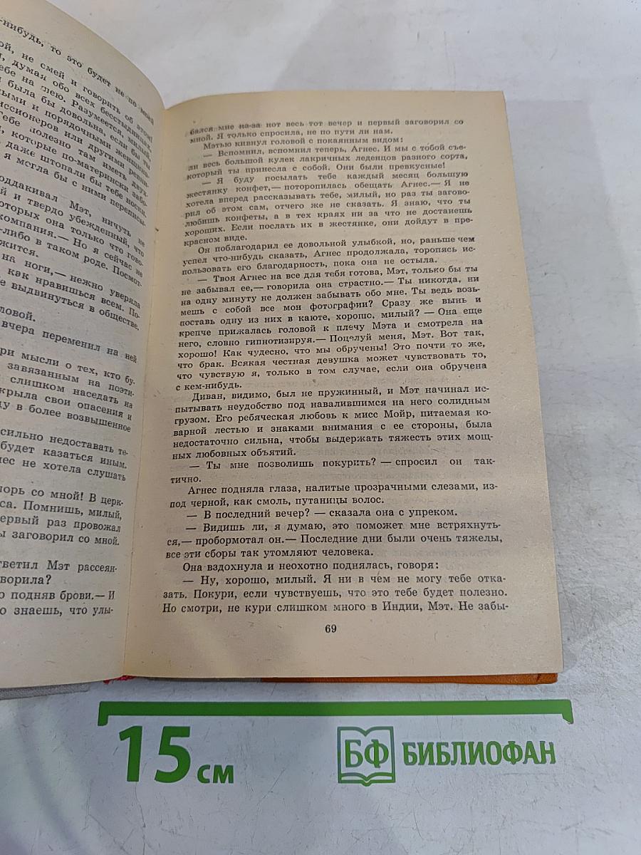 Замок Броуди