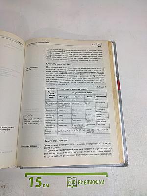 Настольный справочник школьника 5-11 класс. Том 1