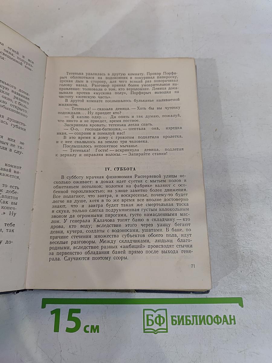 Избранные произведения