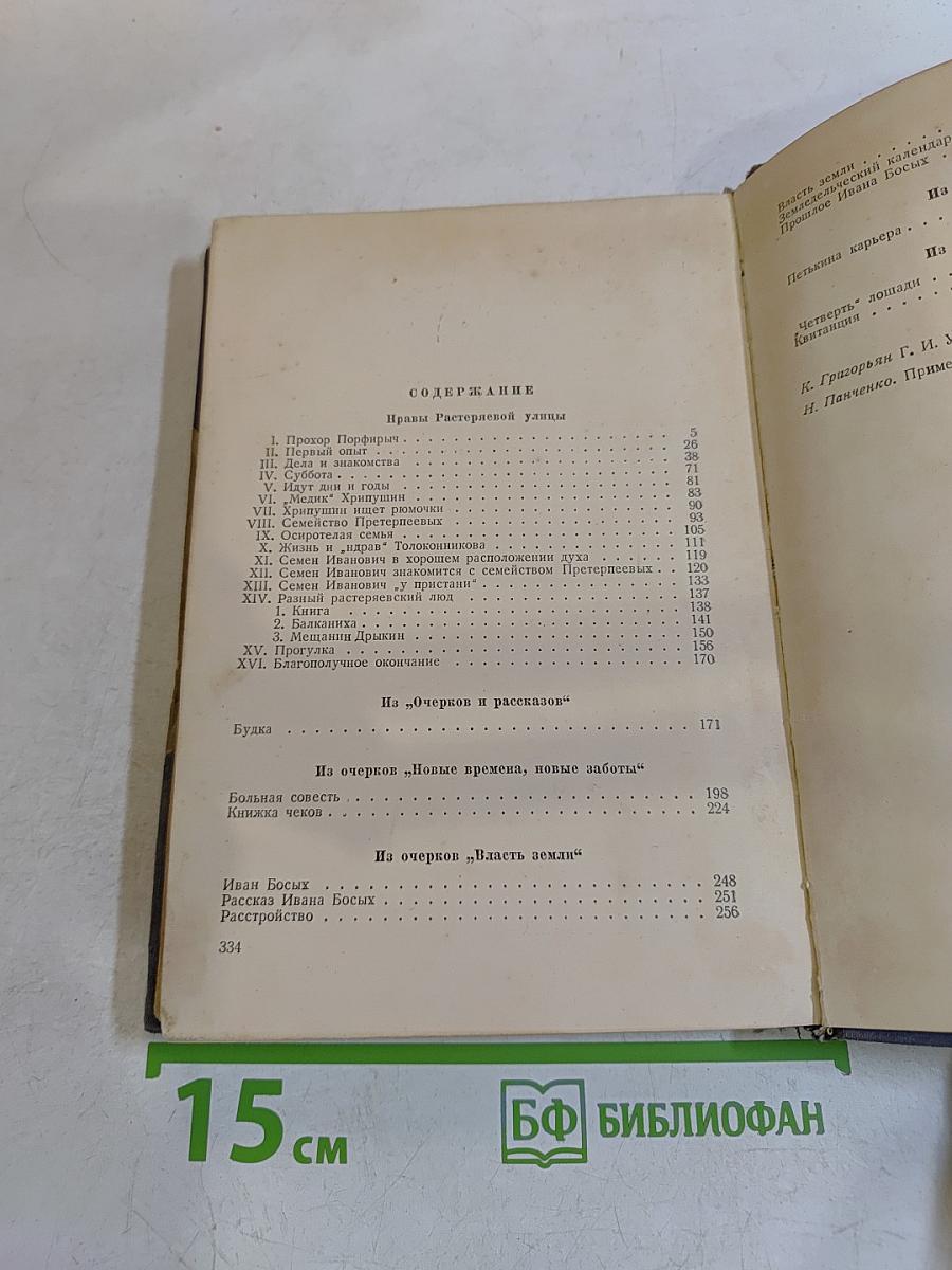 Избранные произведения