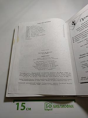 Синяя птица. Учебник по французскому языку для 5 класса