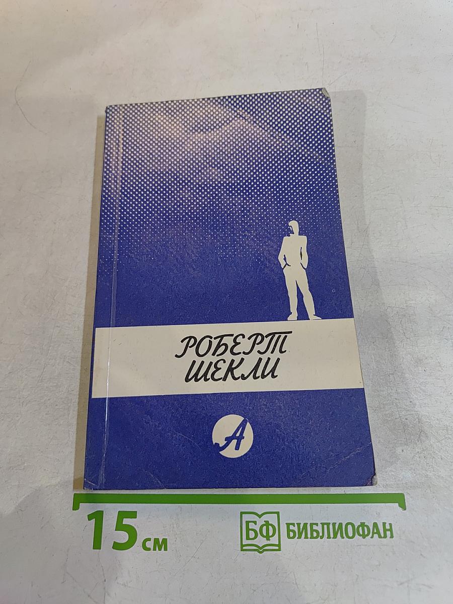 Корпорация «Бессмертие»
