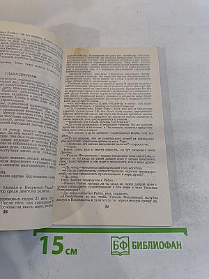 Корпорация «Бессмертие»