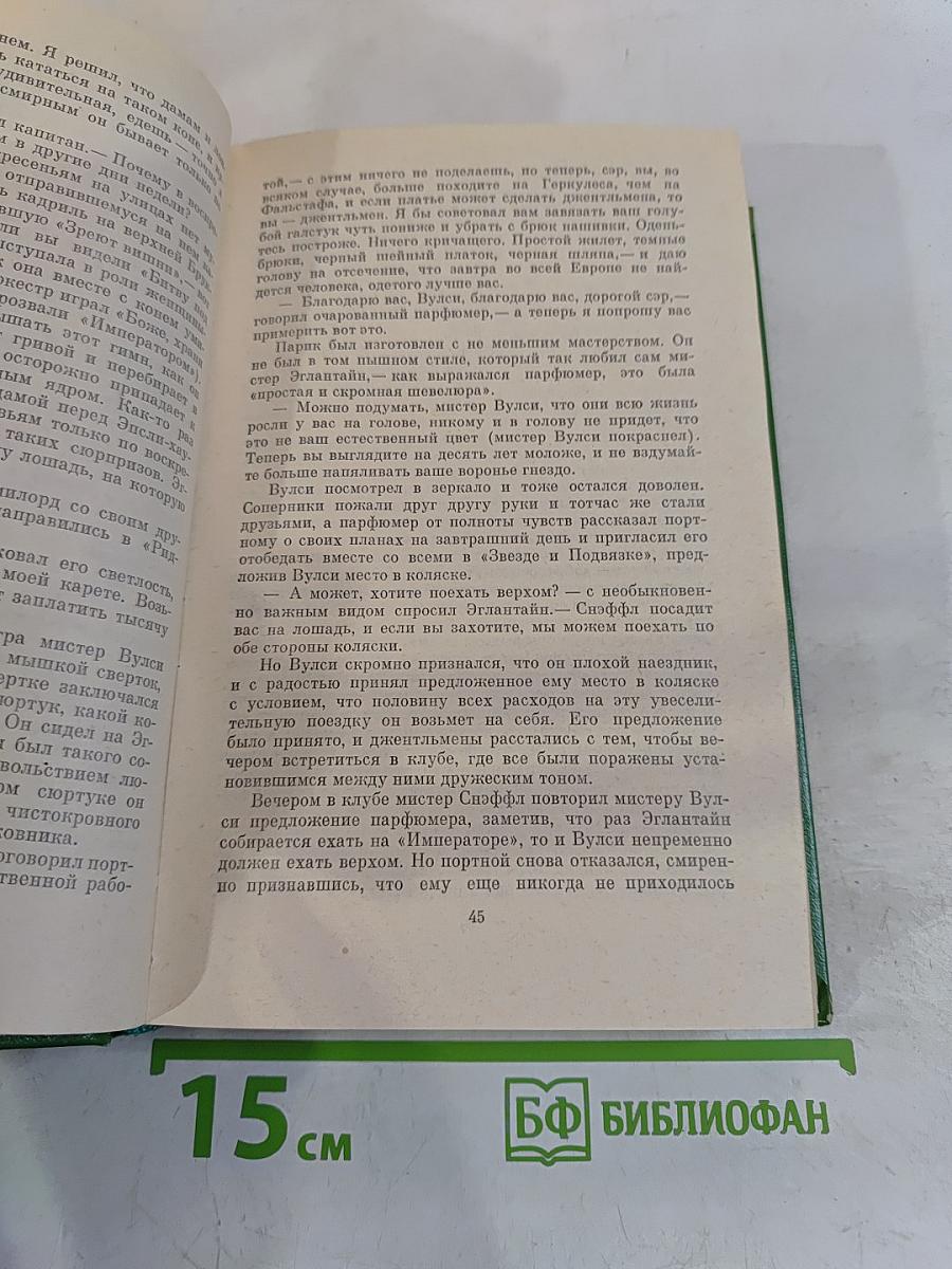 Собрание сочинений в двенадцати томах. Том 2. Повести, народные, публицистика 1832-1844