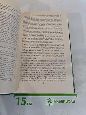 Собрание сочинений в двенадцати томах. Том 2. Повести, народные, публицистика 1832-1844
