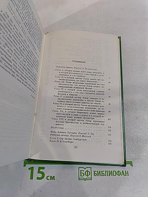 Собрание сочинений в двенадцати томах. Том 2. Повести, народные, публицистика 1832-1844