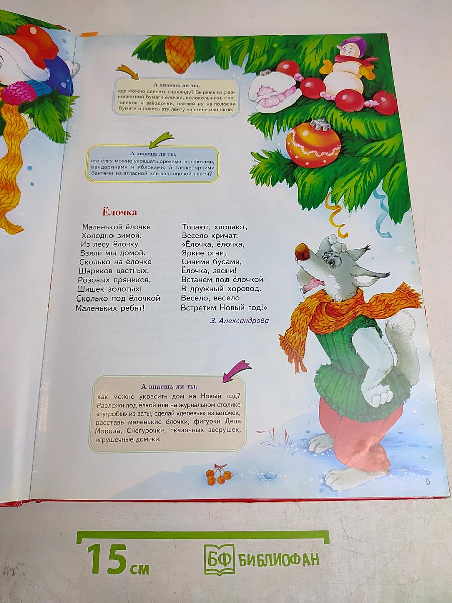 Стихи и песенки к праздникам