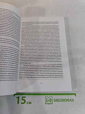 Методология здоровья XXI века