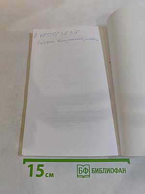 Методология здоровья XXI века