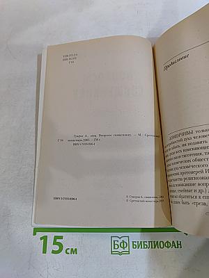 Вопросы священнику