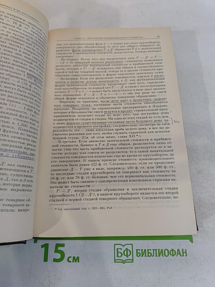 Избранные сочинения. Том 8