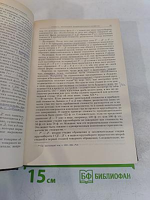 Избранные сочинения. Том 8