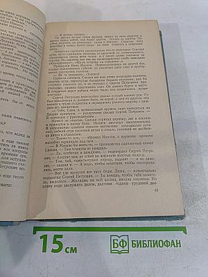 Ясные дали. Широкое течение
